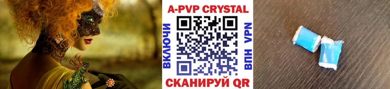 Alpha-PVP кристаллы  Щучье 