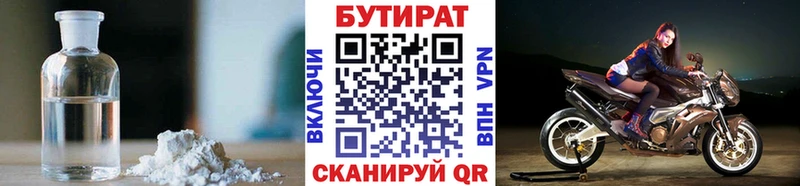 закладки  Щучье  Бутират жидкий экстази 