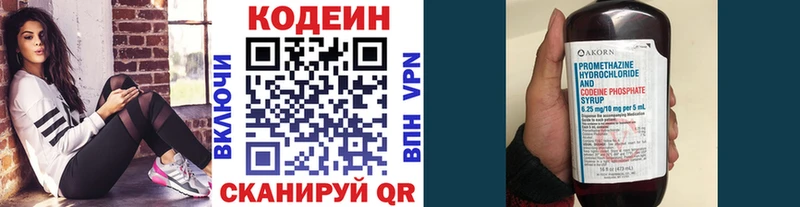 Кодеиновый сироп Lean Purple Drank Щучье