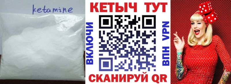 КЕТАМИН ketamine  OMG рабочий сайт  Щучье  купить  